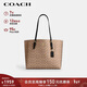 蔻馳（COACH）【品牌直供】女士大號印花單肩手提包托特包新年禮物