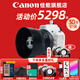佳能（Canon）r50微單相機 4K數碼高清旅游vlog視頻學(xué)生美顏 R50入門(mén)級直播相機 R50白色機身+RF50 1.8人像鏡頭套裝 套餐一【128G內存卡~攝影包+卡通禮+備用電池】