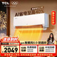 TCL空調新品京東聯(lián)名真省電Pro二代大1匹新一級能效變頻純銅管冷暖壁掛式KFR-26GW/RT2Eb+B1國家補貼