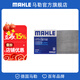 馬勒（MAHLE）空調濾芯格濾清器活性炭適配三菱東南 翼神/勁炫/奕歌
