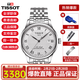 天梭（TISSOT）手表男瑞表力洛克系列商務(wù)自動(dòng)機械男表送男友送禮情人節禮物 T006.407.11.033.00