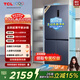 TCL大無(wú)界456升T9十字四開(kāi)門(mén)58cm超薄零嵌入式底部散熱雙凈味冰箱 寬幅變溫雙循環(huán)風(fēng)冷無(wú)霜家用冰箱 R456T9-UQ國家補貼