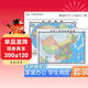 【官方正版】中國地圖掛圖+世界地圖掛圖 套裝共2張（大尺寸約1.5米*1.1米 學(xué)生、辦公室 書(shū)房 家庭裝飾掛圖掛畫(huà)墻貼 精美裝飾）