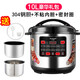 半球商用電壓力鍋大容量8L12L15L17L26L-45L電高壓鍋超大電壓力鍋飯店酒店專(zhuān)用電壓力鍋壓力電飯煲 加厚 10L 雙膽（304鋼膽+不粘膽）送飯勺 膠圈
