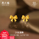 周六福（ZLF）新年禮物黃金耳飾女款足金曳光系列愛(ài)心蝴蝶結耳釘少女漫舞 計價(jià) 2.05g