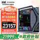 華碩創(chuàng  )世神ROG全家桶 i9 14900KF/RTX5080/5090D顯卡臺式主機游戲黑神話(huà)悟空直播組裝電腦diy整機WJ11C R7 9850X3D/RTX5080丨規格八