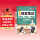 【京東包郵】榮恒2026春新版課本原文批注黃岡隨堂筆記[人教版]三年級下冊語(yǔ)文課堂筆記學(xué)霸狀元筆記課本教材課前預習教材解讀同步課本講解書(shū) 3下語(yǔ)文
