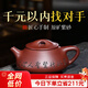 古悅堂 宜興名家純全手工紫砂壺工藝師茶壺茶具 君子石瓢壺 小號200毫升 200ml