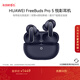 華為FreeBuds Pro 5 悅彰耳機 無(wú)線(xiàn)藍牙降噪耳機 母帶級無(wú)損音質(zhì)【譚維維同款】 穹宇藍 適配Mate 80