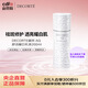 黛珂（DECORTE）AQ 舒活耀白乳液200ml 護膚品新年女生日禮物