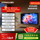 康佳電視 55X6ES 55英寸 120Hz 超刷 2+32GB  4K超清 一級能效 智能液晶平板