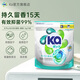 Ka濃縮洗衣凝珠 消臭抑菌 護色留香 3合1通用款8粒嘗鮮試用裝