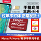 朝上NM儲存卡適用于華為手機nm存儲卡手機內存卡mate20/40/30pro/p30/p40暢享 128G 手機高速NM內存卡【送卡針】