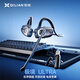 奇聯(lián)極境ultra藍牙耳機無(wú)線(xiàn)電競游戲2.4G掛耳式電腦耳麥低延遲長(cháng)續航開(kāi)放式不入耳骨傳導概念男生