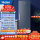 海爾（Haier）【小紅花套系】變頻風(fēng)冷無(wú)霜家用立式冰柜大容量抽屜式小冷柜小冰箱凍藏轉換一級 變頻無(wú)霜 335升 獨立制冰｜-30度深冷｜星石藍