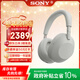 索尼（SONY）WH-1000XM6頭戴式無(wú)線(xiàn)藍牙降噪耳機 網(wǎng)課游戲辦公耳麥禮物送男女友學(xué)生1000XM5升級款【政府補貼】 鉑金銀