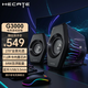 漫步者（EDIFIER）HECATE G3000電腦游戲音箱 7.1音效光能2.0專(zhuān)業(yè)電競音響 三模藍牙5.4無(wú)線(xiàn)USB桌面家用臺式主機專(zhuān)用 幻夜黑【三模連接+7.1音效】