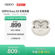 OPPO Enco X3 真無(wú)線(xiàn)入耳式藍牙耳機降噪耳機通用蘋(píng)果華為小米手機  無(wú)線(xiàn)充版米白