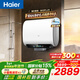 海爾（Haier）麥浪套系BK5PLUS無(wú)鎂棒電熱水器 雙膽扁桶60升小藍瓶?jì)裟w洗富鍶養膚家用扁桶變頻速熱大水量 60L 3300W 行業(yè)創(chuàng  )新BK5PLUS