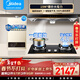 美的（Midea）油煙機歐式頂吸大吸力抽油煙機灶具套裝兩件套廚衛煙灶套裝吸油煙機燃氣灶家用廚房煙灶熱三件套餐 【三件套】19吸力煙機+4.5火力灶+16升熱水器