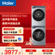海爾（Haier）初色滾筒洗烘套裝 10KG 全自動(dòng)洗衣機+熱泵烘干機 除菌除螨 家電國家補貼京東自營(yíng) 25JS+25JS