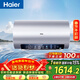 海爾（Haier）國家補貼電熱水器80升 JH7 無(wú)垢鮮活水凈膚洗 免清洗 3300W變頻速熱 一級能效節能 家用儲水式