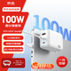 京選京東自有品牌氮化鎵充電器套裝100W適用蘋(píng)果華為pd65W筆記本電腦Type-C快充頭1.5米數據線(xiàn)兼容30W