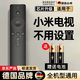 RSRDDY德國品牌適用于小米新款電視遙控器通用2/3/4紅外4S藍牙語(yǔ)音4A專(zhuān)用4C機頂盒電視機盒子高清遙 適用于小米電視/盒子通用【紅外普通版】