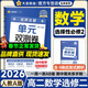 金考卷單元雙測卷高二選修一2026高中選擇性必修一二三數學(xué)物理化學(xué)活頁(yè)題選名師名題試卷2025秋高二上下冊同步單元期中期末測試卷天星教育 選修二數學(xué) 人教A版