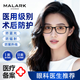 莫拉克醫用防藍光眼鏡看手機電腦專(zhuān)用防輻射平光護目鏡眼睛術(shù)后專(zhuān)業(yè)防護