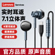 聯(lián)想（Lenovo）【自帶聲卡耳返】有線(xiàn)耳機type-c數字芯片唱歌手機錄歌音直播麥克風(fēng)游戲電競蘋(píng)果華為 YF33黑色