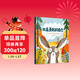 做最勇敢的自己(讓孩子學(xué)會(huì )認識自我、突破自我、超越自我，成為勇敢的自己)  