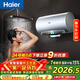 海爾（Haier）麥浪套系電熱水器國家補貼 60升DR7Pro 3D巨能洗720L大水量 富鍶小藍瓶?jì)裟w洗 家用全家接力洗