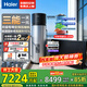 海爾（Haier）巨省電太空能熱水器265升大容量省電節能80度高溫 太陽(yáng)能空氣能電熱水器三合一 大容量家用熱水器 256L變頻款+【19米泵零冷水】/大平層/復式