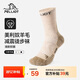 伯希和（Pelliot）戶(hù)外徒步跑步冬襪男女美利奴羊毛減震專(zhuān)業(yè)登山運動(dòng)165435005卡其M
