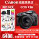 佳能（Canon） EOS R10 微單相機 輕量小型 APS-C畫(huà)幅 高速連拍 r10高清4K視頻 R10拆單機+RF50 F1.8小痰盂鏡頭套裝 套餐一【128G內存卡~抗震防雨包~Vlog套裝】