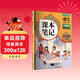 【時(shí)光學(xué)】2026春新版語(yǔ)文課本筆記五年級下冊贈培優(yōu)訓練 小學(xué)生課堂筆記人教版同步教材學(xué)霸隨堂筆記知識梳理