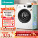海信（Hisense）滾筒洗衣機全自動(dòng) 7.5KG健康白色小型租房1.1洗凈比一級能效變頻電機WF75A1Q以舊換新補貼