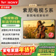 索尼（SONY）高端款5系K-75XR50 75英寸索尼電視新品MiniLED 4K120Hz高刷 XR芯片一級能效政府補貼X90L升級款 75英寸 K-75XR50【一級能效】