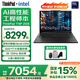 ThinkPadT14p 2025 AI PC 【國家補貼15%】酷?？蛇x14.5英寸高性能工程師本筆記本電腦 聯(lián)想商務(wù)辦公本ibm U5-225H/32G/1TB/ARC 130T 3K 120Hz