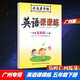 廣州版 2026春司馬彥字帖英語(yǔ)課課練五年級下冊廣州版小學(xué)英語(yǔ)5年級下學(xué)期教材同步字帖教育科學(xué)版JK版