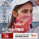 伯希和（Pelliot）戶(hù)外魔術(shù)頭巾男女透氣圍脖四季防護遮臉?lè )郎瞅T行面罩16803202粉色