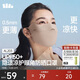 蕉下（beneunder）面膜防曬口罩騎行口罩女高顏值輕薄無(wú)痕防曬面罩護臉基尼烏杏棕