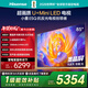 海信電視E5Q 85英寸 抗反光防眩光墨晶屏 U+Mini LED 300Hz高刷 U+超畫(huà)質(zhì)引擎Pro 護眼 國家補貼 85E5Q 85英寸