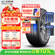 玲瓏輪胎汽車(chē)輪胎215/50R17 95W XL 玲瓏臻選 UD 適配長(cháng)安CS35/名圖/思域
