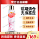 臨期清貨倉商品臨期清倉臨期大牌護膚品爽膚水護膚水化妝水精粹水 櫻花水200ml