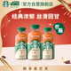 星巴克星小咖 即飲咖啡 榛果味拿鐵 200ml*3瓶瓶裝咖啡飲料新老包裝隨機