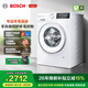博世（BOSCH）10Kg全自動(dòng)變頻滾筒洗衣機 家用10KG大容量 沖鋒衣洗 除菌除螨 三合一降噪夜間洗 專(zhuān)業(yè)羊毛洗護 【果然白】WGA252ZA1W 單洗