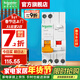 施耐德空開(kāi)漏電保護開(kāi)關(guān)EA9系列A型斷路器1P+N帶漏電保護器總閘雙進(jìn)雙出 【新款A型】1P+N 25A帶漏電保護