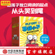包郵 蒼蠅小子爆笑橋梁書(shū)故事（全20冊）【3-8歲】泰德阿諾德著(zhù)  榮獲閱讀啟蒙大獎 蘇斯博士獎 附贈爆笑音頻故事 閱讀樂(lè )趣 中信出版社圖書(shū)